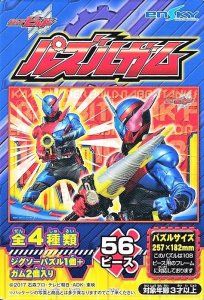 画像1: ■56ラージピースジグソーパズル 仮面ライダービルド パズルガム (1)番柄 《廃番商品》 エンスカイ (18.2×25.7cm) (1)