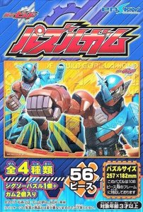 画像1: ■56ラージピースジグソーパズル 仮面ライダービルド パズルガム (2)番柄 《廃番商品》 エンスカイ (18.2×25.7cm) (1)