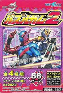 画像1: ■56ラージピースジグソーパズル 仮面ライダービルド パズルガム2 (1)番柄 《廃番商品》 エンスカイ (18.2×25.7cm) (1)