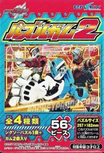 画像1: ■56ラージピースジグソーパズル 仮面ライダービルド パズルガム2 (2)番柄 《廃番商品》 エンスカイ (18.2×25.7cm) (1)