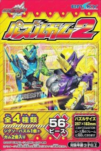 画像1: ■56ラージピースジグソーパズル 仮面ライダービルド パズルガム2 (3)番柄 《廃番商品》 エンスカイ (18.2×25.7cm) (1)