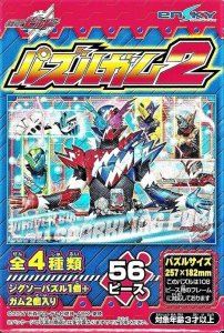 画像1: ■56ラージピースジグソーパズル 仮面ライダービルド パズルガム2 (4)番柄 《廃番商品》 エンスカイ (18.2×25.7cm) (1)