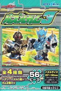 画像1: ■56ラージピースジグソーパズル 仮面ライダービルド パズルガム3 (3)番柄  エンスカイ (18.2×25.7cm) (1)