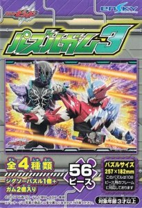 画像1: ■56ラージピースジグソーパズル 仮面ライダービルド パズルガム3 (4)番柄  エンスカイ (18.2×25.7cm) (1)