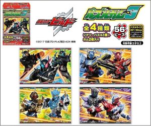 画像1: ■56ラージピースジグソーパズル 仮面ライダービルド パズルガム3 （4種セット）  エンスカイ (18.2×25.7cm×4柄) (1)