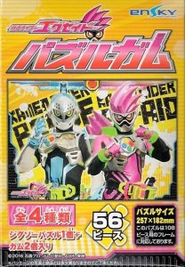 画像1: ■56ラージピースジグソーパズル 仮面ライダーエグゼイド パズルガム (1)番柄 《廃番商品》 エンスカイ (18.2×25.7cm) (1)