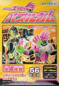 画像1: ■56ラージピースジグソーパズル 仮面ライダーエグゼイド パズルガム (3)番柄 《廃番商品》 エンスカイ (18.2×25.7cm) (1)