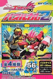 画像1: ■56ラージピースジグソーパズル 仮面ライダーエグゼイド パズルガム2 (1)番柄 《廃番商品》 エンスカイ (18.2×25.7cm) (1)