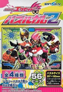 画像1: ■56ラージピースジグソーパズル 仮面ライダーエグゼイド パズルガム2 (3)番柄 《廃番商品》 エンスカイ (18.2×25.7cm) (1)