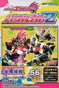 画像1: ■56ラージピースジグソーパズル 仮面ライダーエグゼイド パズルガム2 (4)番柄 《廃番商品》 エンスカイ (18.2×25.7cm) (1)