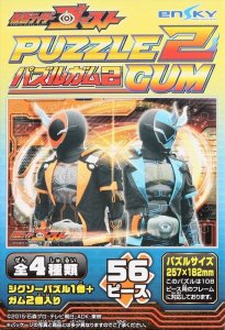 画像1: ■56ラージピースジグソーパズル 仮面ライダーゴースト パズルガム2 (1)番柄 《廃番商品》 エンスカイ (18.2×25.7cm) (1)