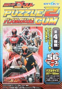 画像1: ■56ラージピースジグソーパズル 仮面ライダーゴースト パズルガム2 (2)番柄 《廃番商品》 エンスカイ (18.2×25.7cm) (1)