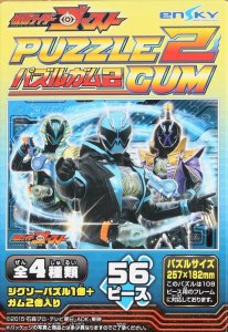 画像1: ■56ラージピースジグソーパズル 仮面ライダーゴースト パズルガム2 (3)番柄 《廃番商品》 エンスカイ (18.2×25.7cm) (1)