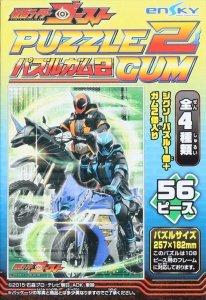 画像1: ■56ラージピースジグソーパズル 仮面ライダーゴースト パズルガム2 (4)番柄 《廃番商品》 エンスカイ (18.2×25.7cm) (1)