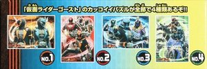 画像1: ■56ラージピースジグソーパズル 仮面ライダーゴースト パズルガム2 （4種セット） 《廃番商品》 エンスカイ (18.2×25.7cm×4柄) (1)