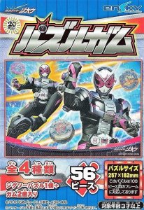 画像1: ■56ラージピースジグソーパズル 仮面ライダージオウ パズルガム (1)番柄 《廃番商品》 エンスカイ (18.2×25.7cm) (1)