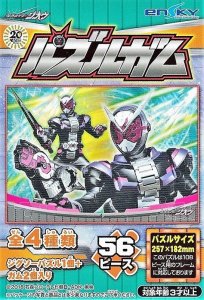 画像1: ■56ラージピースジグソーパズル 仮面ライダージオウ パズルガム (2)番柄 《廃番商品》 エンスカイ (18.2×25.7cm) (1)