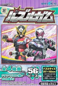 画像1: ■56ラージピースジグソーパズル 仮面ライダージオウ パズルガム (3)番柄 《廃番商品》 エンスカイ (18.2×25.7cm) (1)