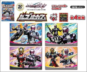 画像1: ■56ラージピースジグソーパズル 仮面ライダージオウ パズルガム （4種セット） 《廃番商品》 エンスカイ (18.2×25.7cm×4柄) (1)