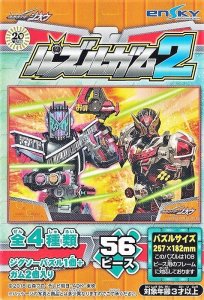 画像1: ■56ラージピースジグソーパズル 仮面ライダージオウ パズルガム2 (2)番柄 《廃番商品》 エンスカイ (18.2×25.7cm) (1)