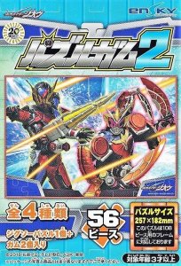 画像1: ■56ラージピースジグソーパズル 仮面ライダージオウ パズルガム2 (3)番柄 《廃番商品》 エンスカイ (18.2×25.7cm) (1)