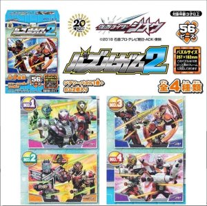 画像1: ■56ラージピースジグソーパズル 仮面ライダージオウ パズルガム2 （4種セット） 《廃番商品》 エンスカイ (18.2×25.7cm×4柄) (1)