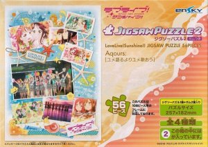 画像1: ■56ラージピースジグソーパズル ラブライブ！サンシャイン！！ ジグソーパズル2 ガムつき (2)番柄 《廃番商品》 エンスカイ (18.2×25.7cm) (1)