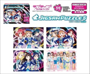 画像1: ■56ラージピースジグソーパズル ラブライブ！サンシャイン！！ ジグソーパズル5 ガムつき （4種入り BOX販売）  エンスカイ (18.2×25.7cm×4柄) (1)