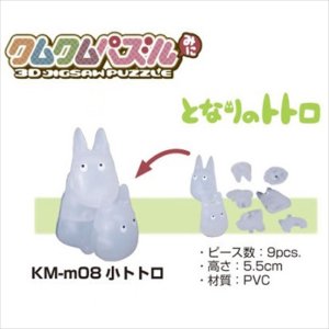 画像1: ■立体パズル クムクムパズルみに となりのトトロ 小トトロ 《廃番商品》 エンスカイ KM-m08 (1)