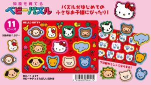 画像1: ■板パズル11ピース ハローキティとたのしいなかま 《廃番商品》 マギー・ヴワット MC-11-917 (1)