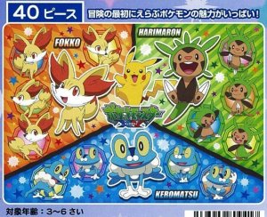 画像1: ◆希少品◆板パズル40ピース さいしょのパートナー（ポケットモンスターXY） 《廃番商品》 マギー・ヴワット MC-40-941 (1)