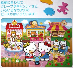 画像1: ■板パズル60ピース おかしパラダイス（ハローキティ）  マギー・ヴワット MC-60-881 (1)