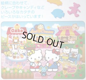 画像1: ■板パズル60ピース おかしパラダイス（ハローキティ）  マギー・ヴワット MC-60-881 (1)