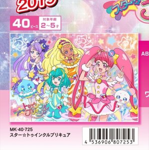 画像1: ■こどもジグソー40ピース スター☆トゥインクルプリキュア 《廃番商品》 マギー・ヴワット MK-40-725 (26×38cm) (1)