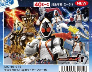 画像1: ■こどもジグソー40ピース 宇宙を翔けろ！（仮面ライダーフォーゼ） 《廃番商品》 マギー・ヴワット MK-40-915 (26×38cm) (1)