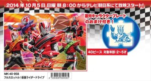 画像1: ■こどもジグソー40ピース フルスロットル！仮面ライダードライブ 《廃番商品》 マギー・ヴワット MK-40-958 (26×38cm) (1)