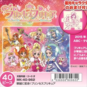 画像1: ■こどもジグソー40ピース 華麗に変身！プリンセスプリキュア 《廃番商品》 マギー・ヴワット MK-40-962 (26×38cm) (1)