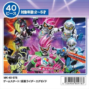 画像1: ■こどもジグソー40ピース ゲームスタート！仮面ライダーエグゼイド 《廃番商品》 マギー・ヴワット MK-40-978 (26×38cm) (1)