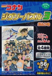 画像1: ■56ラージピースジグソーパズル 名探偵コナン ジグソーパズル3 ガムつき (1)番柄  エンスカイ (18.2×25.7cm) (1)