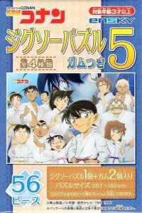 画像1: ■56ラージピースジグソーパズル 名探偵コナン ジグソーパズル5 ガムつき (1)番柄  エンスカイ (18.2×25.7cm) (1)