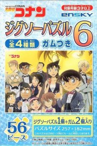 画像1: ■56ラージピースジグソーパズル 名探偵コナン ジグソーパズル6 ガムつき (1)番柄  エンスカイ (18.2×25.7cm) (1)