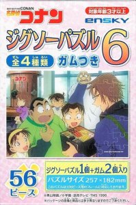 画像1: ■56ラージピースジグソーパズル 名探偵コナン ジグソーパズル6 ガムつき (2)番柄  エンスカイ (18.2×25.7cm) (1)