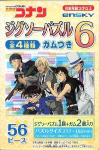 画像1: ■56ラージピースジグソーパズル 名探偵コナン ジグソーパズル6 ガムつき (3)番柄  エンスカイ (18.2×25.7cm) (1)