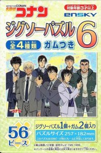 画像1: ■56ラージピースジグソーパズル 名探偵コナン ジグソーパズル6 ガムつき (4)番柄  エンスカイ (18.2×25.7cm) (1)