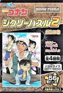 画像1: ■56ラージピースジグソーパズル 名探偵コナン ジグソーパズル2 ガムつき (1)番柄 《廃番商品》 エンスカイ (18.2×25.7cm) (1)