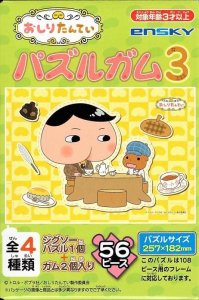 画像1: ■56ラージピースジグソーパズル おしりたんてい パズルガム3 (2)番柄  エンスカイ (18.2×25.7cm) (1)