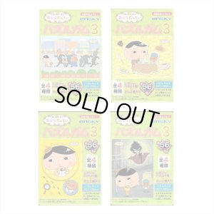 画像1: ■56ラージピースジグソーパズル おしりたんてい パズルガム3 （4種セット）  エンスカイ (18.2×25.7cm×4柄) (1)