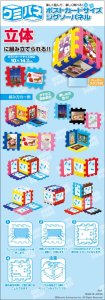 画像2: ■ジグソーパズル用パネル けいおん!!専用クミパネ(10×14.7cm/1-T)グリーン 《廃番商品》 ビバリー KK-001M (2)