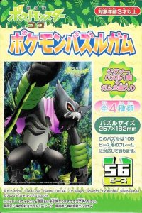 画像1: ■56ラージピースジグソーパズル 劇場版ポケットモンスター ココ ポケモンパズルガム (2)番柄  エンスカイ (18.2×25.7cm) (1)