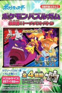 画像1: ■56ラージピースジグソーパズル ポケットモンスター ポケモンパズルガム 最高潮！トーナメントバトル (1)番柄  エンスカイ (18.2×25.7cm) (1)